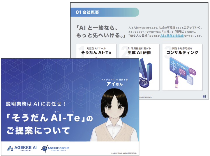 サービスご紹介資料のイメージ画像