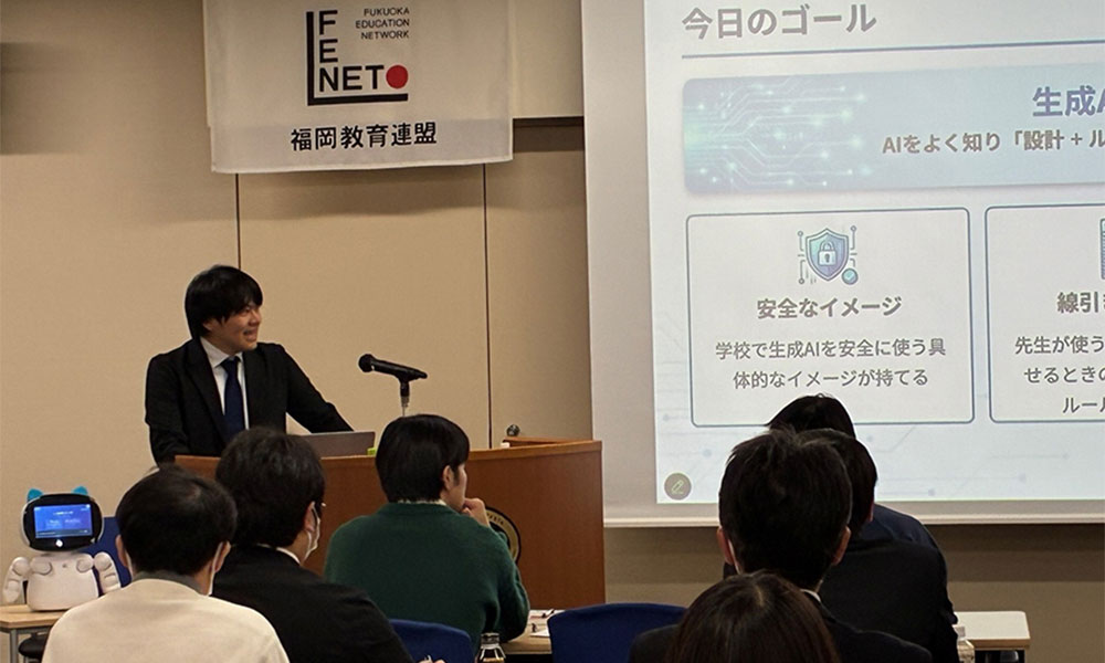 高校教員向け生成AI研修